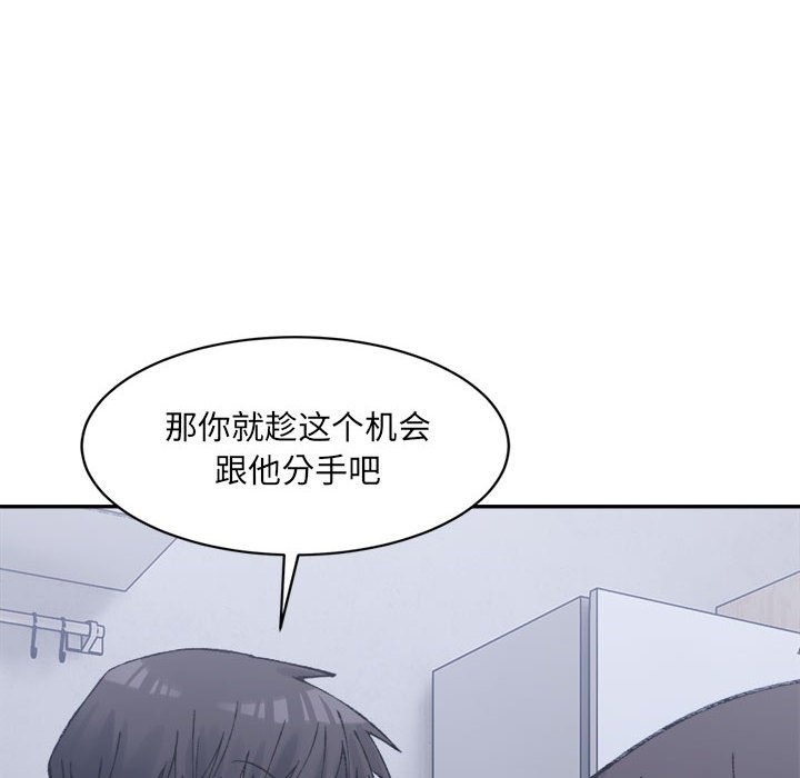 超微妙關係 在线观看 第27話 漫画图片91