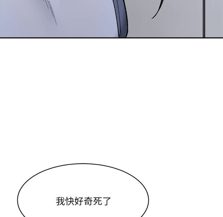 超微妙關係 在线观看 第27話 漫画图片59