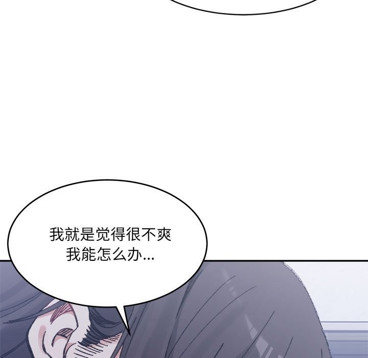 超微妙關係 在线观看 第27話 漫画图片70