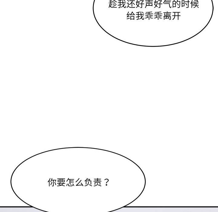 超微妙關係 在线观看 第27話 漫画图片24