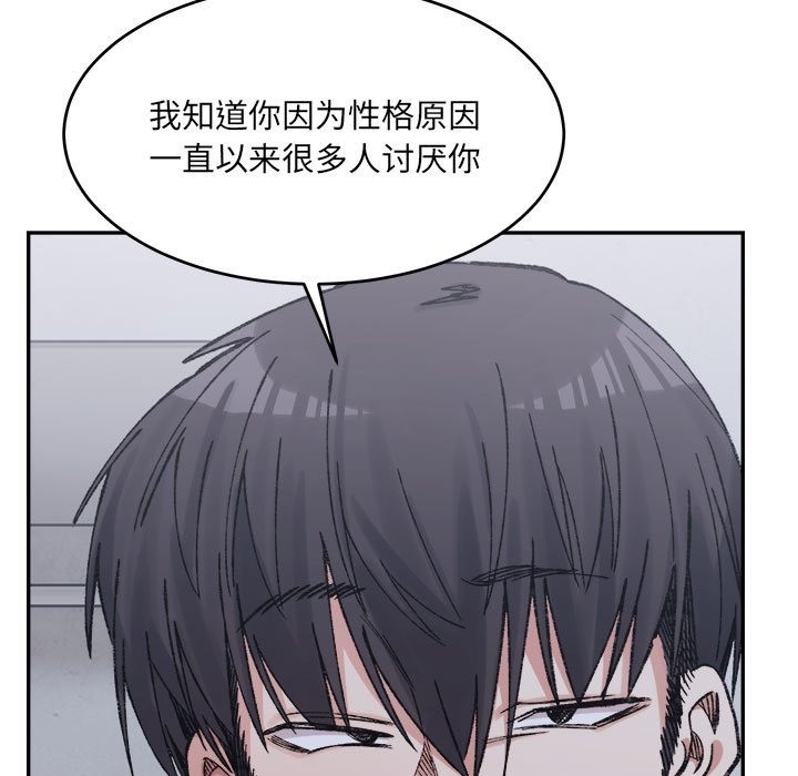 超微妙關係 在线观看 第27話 漫画图片94