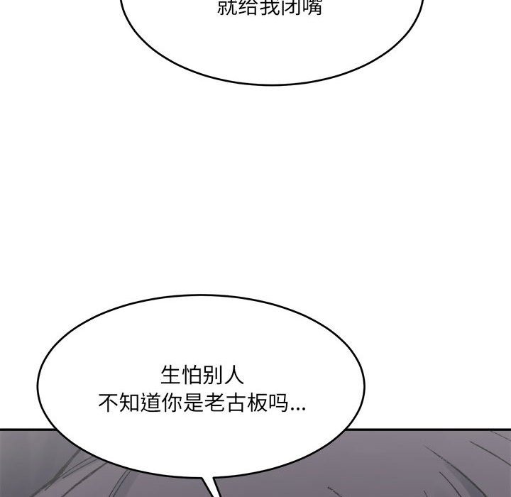 超微妙關係 在线观看 第27話 漫画图片161