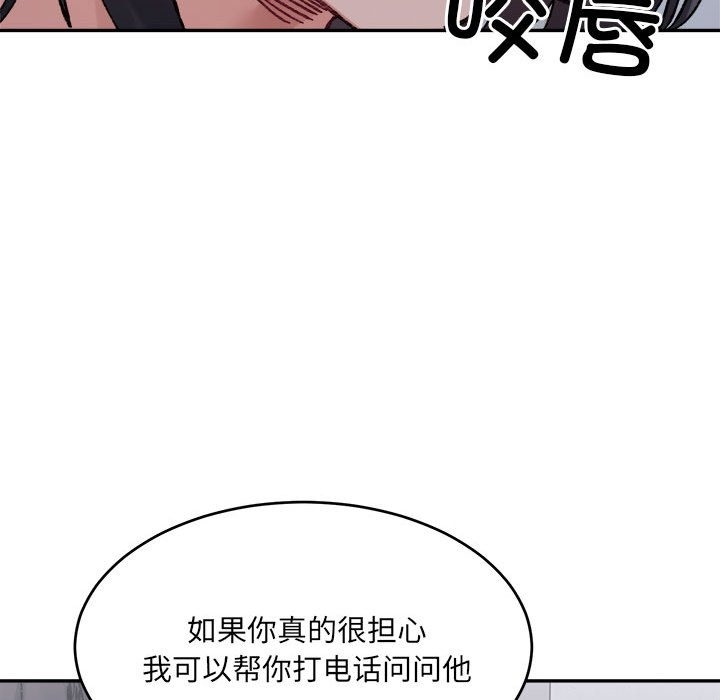 超微妙關係 在线观看 第27話 漫画图片112