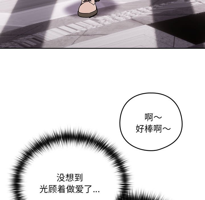 下班后的例行恋爱 第23話 韩漫图片94