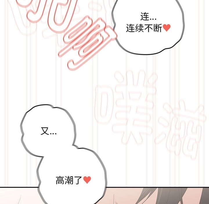 下班后的例行恋爱 第23話 韩漫图片60