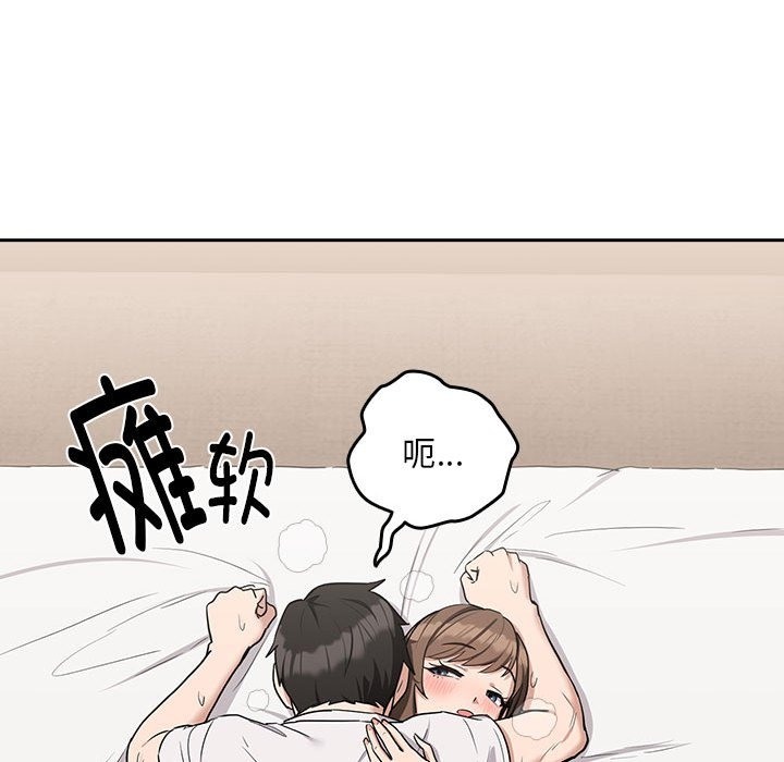 下班后的例行恋爱 第23話 韩漫图片80
