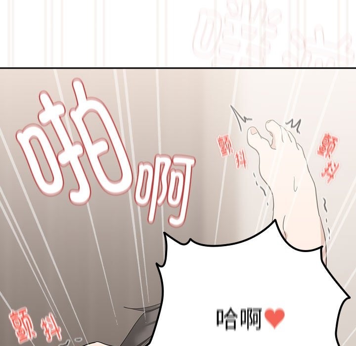 下班后的例行恋爱 第23話 韩漫图片41