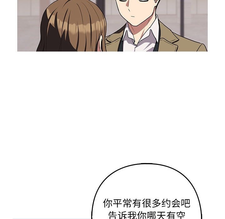 下班后的例行恋爱 第23話 韩漫图片138