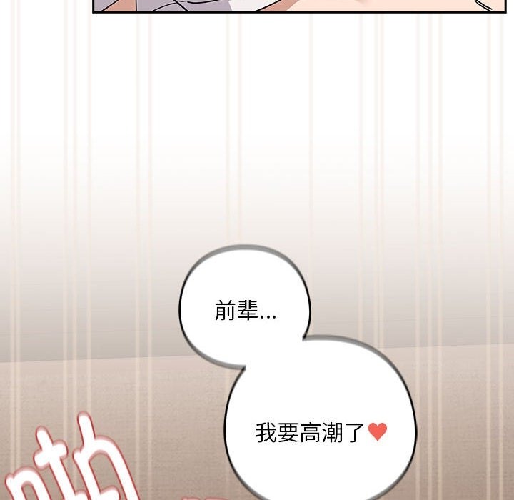 下班后的例行恋爱 第23話 韩漫图片38
