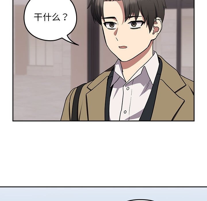 下班后的例行恋爱 第23話 韩漫图片124