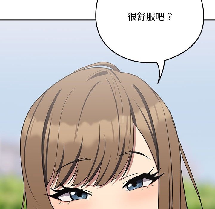 下班后的例行恋爱 第23話 韩漫图片103