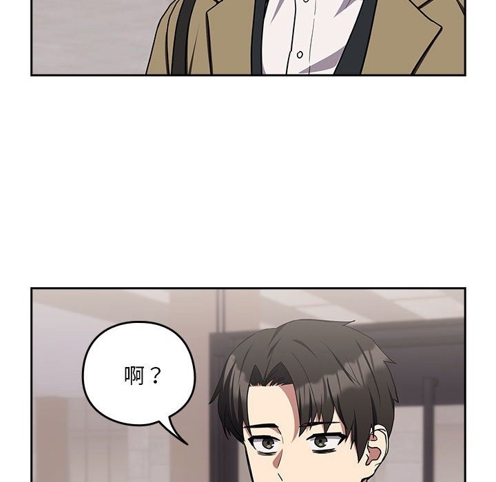 下班后的例行恋爱 第23話 韩漫图片127