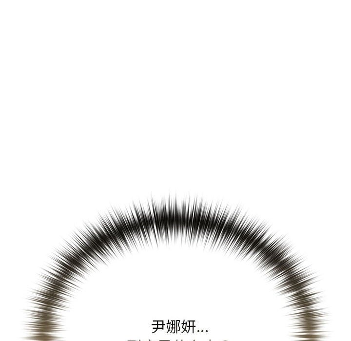 下班后的例行恋爱 第23話 韩漫图片143