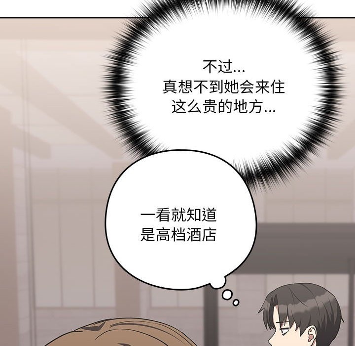 下班后的例行恋爱 第23話 韩漫图片97