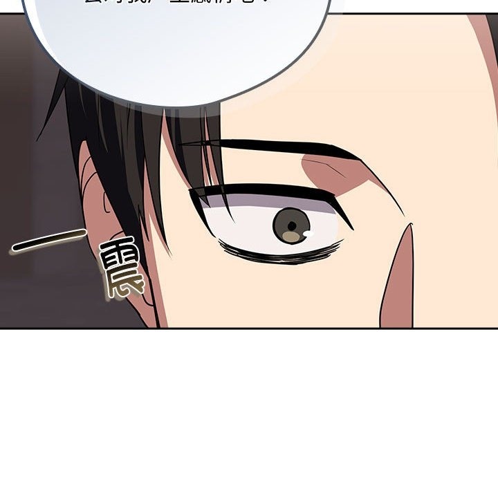 下班后的例行恋爱 第23話 韩漫图片133