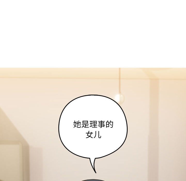 下班后的例行恋爱 第23話 韩漫图片145