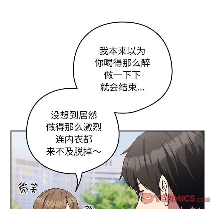 下班后的例行恋爱 第23話 韩漫图片105