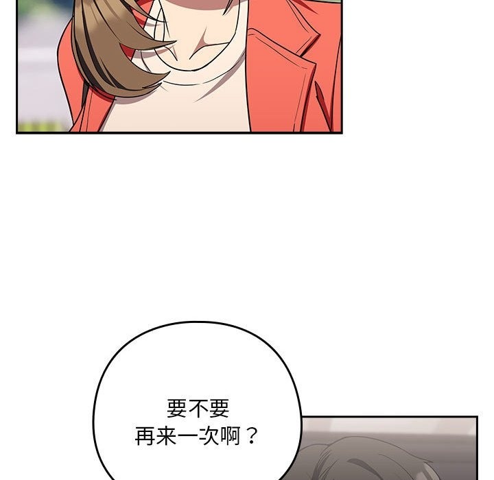 下班后的例行恋爱 第23話 韩漫图片108