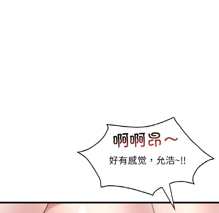 想要擁有她/渴望佔有她 在线观看 第31話 漫画图片126