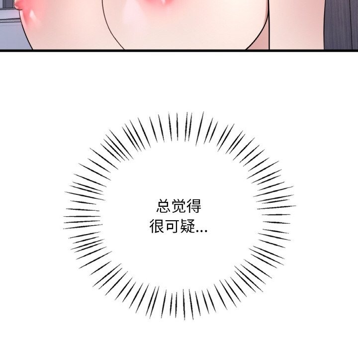 想要擁有她/渴望佔有她 在线观看 第31話 漫画图片144