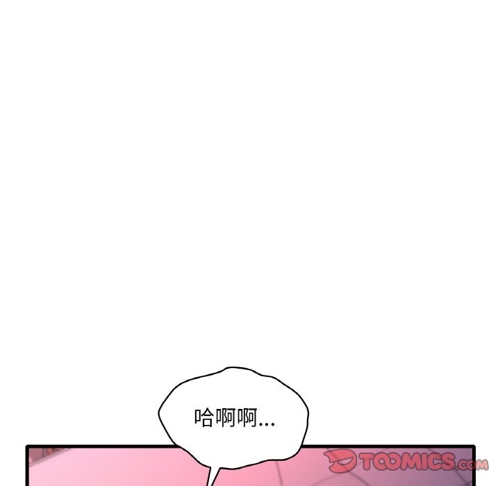 想要擁有她/渴望佔有她 在线观看 第31話 漫画图片93