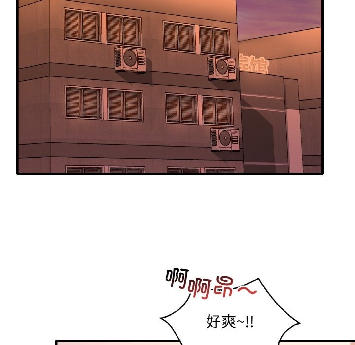 想要擁有她/渴望佔有她 在线观看 第31話 漫画图片119