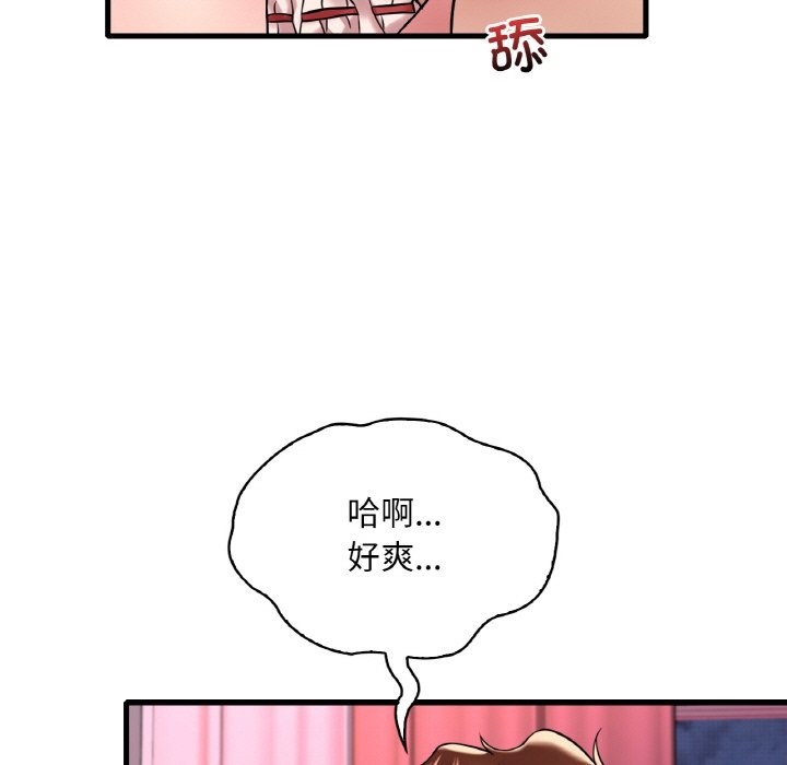 想要擁有她/渴望佔有她 在线观看 第31話 漫画图片17