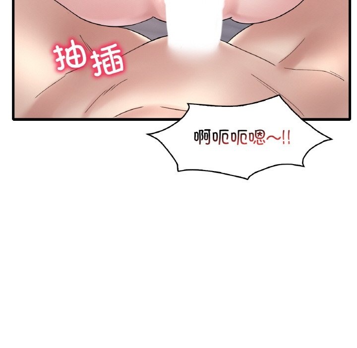 想要擁有她/渴望佔有她 在线观看 第31話 漫画图片125