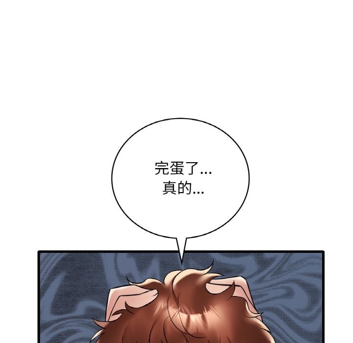 想要擁有她/渴望佔有她 在线观看 第31話 漫画图片103