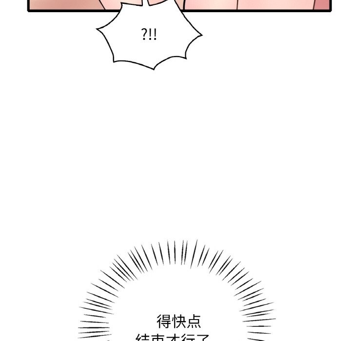 想要擁有她/渴望佔有她 在线观看 第31話 漫画图片72