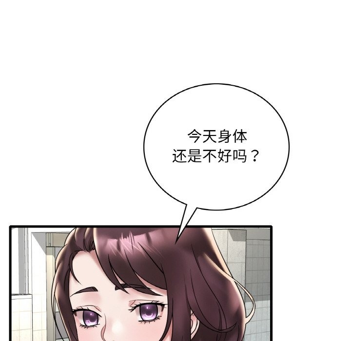 想要擁有她/渴望佔有她 在线观看 第31話 漫画图片110