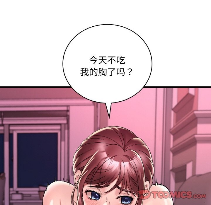 想要擁有她/渴望佔有她 在线观看 第31話 漫画图片51