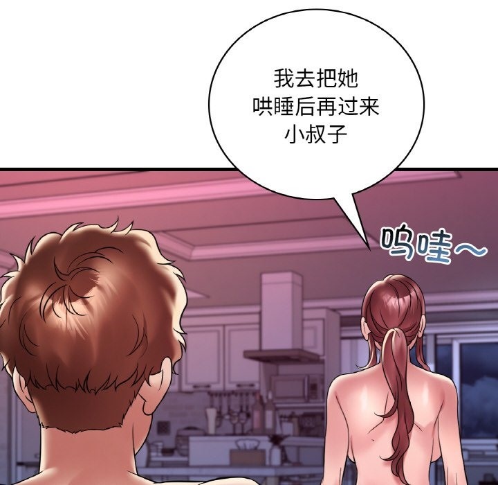 想要擁有她/渴望佔有她 在线观看 第31話 漫画图片101