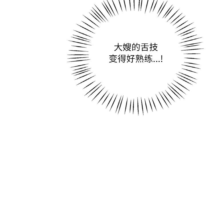 想要擁有她/渴望佔有她 在线观看 第31話 漫画图片19