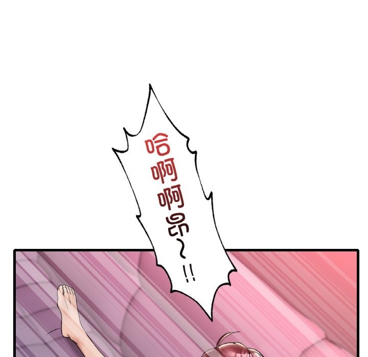 想要擁有她/渴望佔有她 在线观看 第31話 漫画图片62