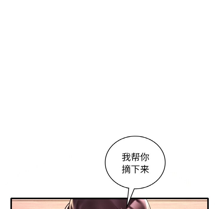 想要擁有她/渴望佔有她 在线观看 第31話 漫画图片136