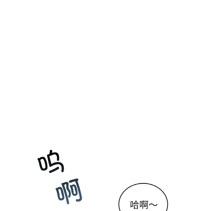 想要擁有她/渴望佔有她 在线观看 第31話 漫画图片98