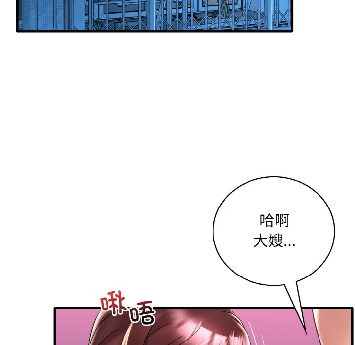 想要擁有她/渴望佔有她 在线观看 第31話 漫画图片10