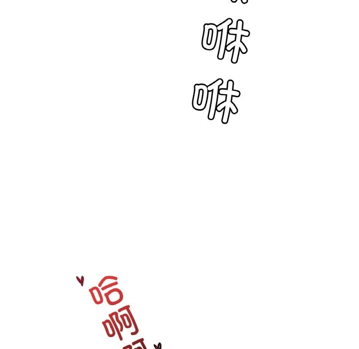 想要擁有她/渴望佔有她 在线观看 第31話 漫画图片90