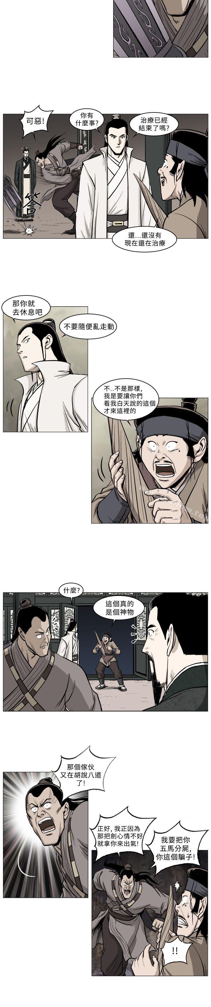 麒麟傳說漫画 免费阅读 第38话 3.jpg