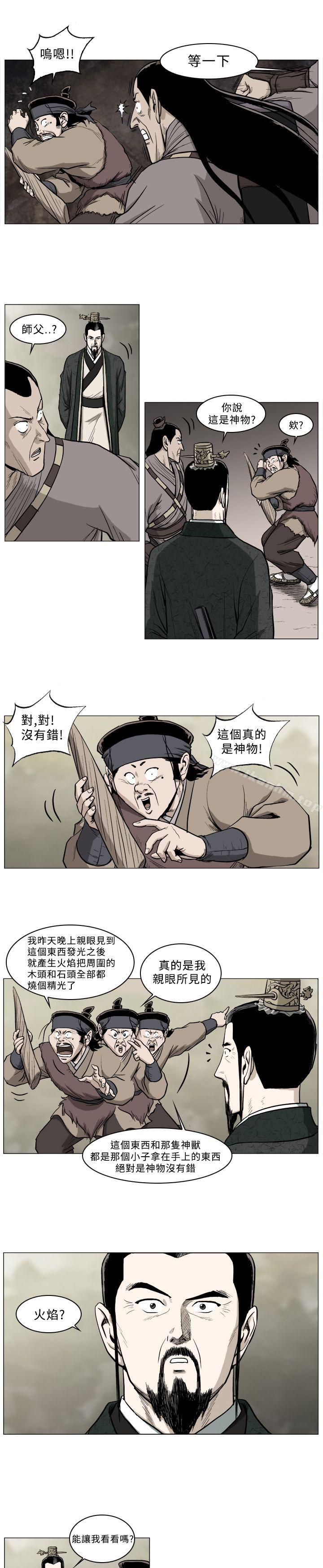 麒麟传说 第38話 韩漫图片4