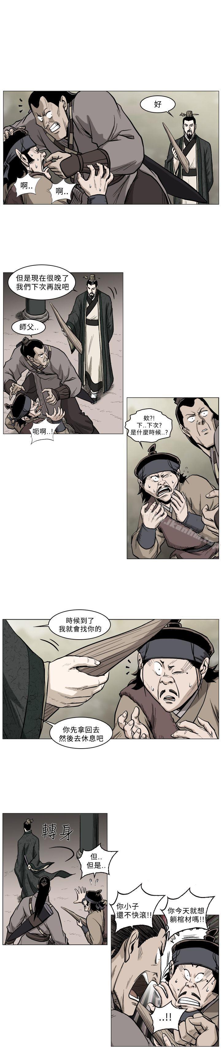 麒麟传说 第38話 韩漫图片8