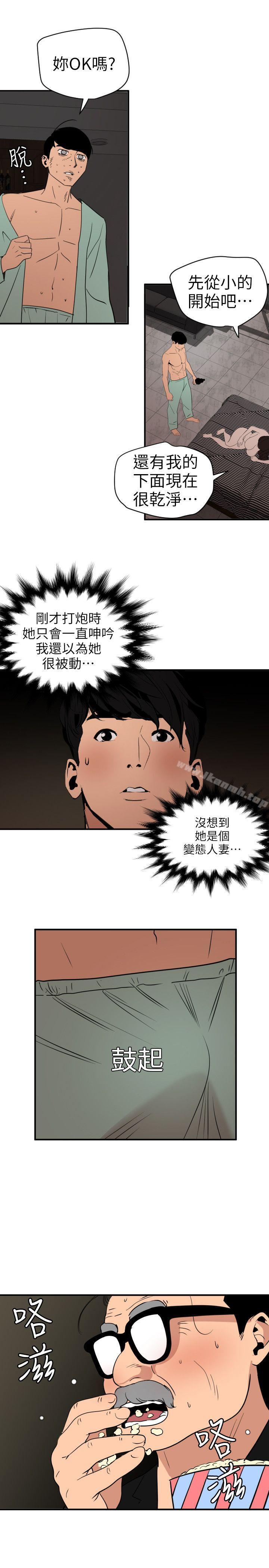 韩漫H漫画 欲求王  - 点击阅读 第112话-请尽情蹂躏我吧 10