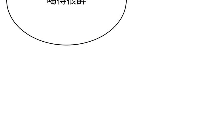 穿入VR成为性域猎人 第37話-隨著喝醉湧上來的性慾 韩漫图片173