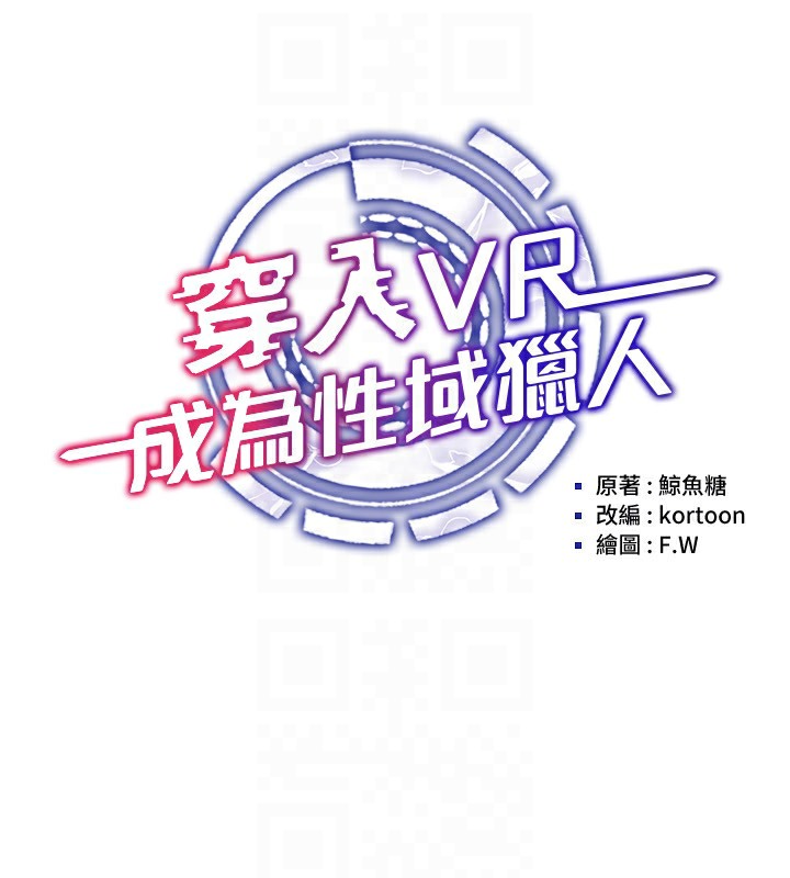 穿入VR成为性域猎人 第37話-隨著喝醉湧上來的性慾 韩漫图片29