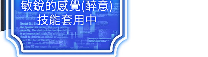 穿入VR成为性域猎人 第37話-隨著喝醉湧上來的性慾 韩漫图片67