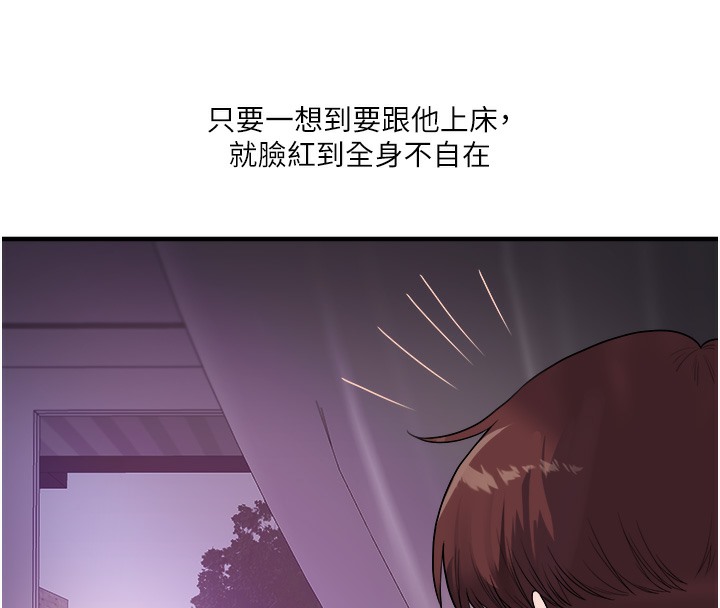 玩轉學姊 在线观看 第33話-開苞校園清純女神 漫画图片47