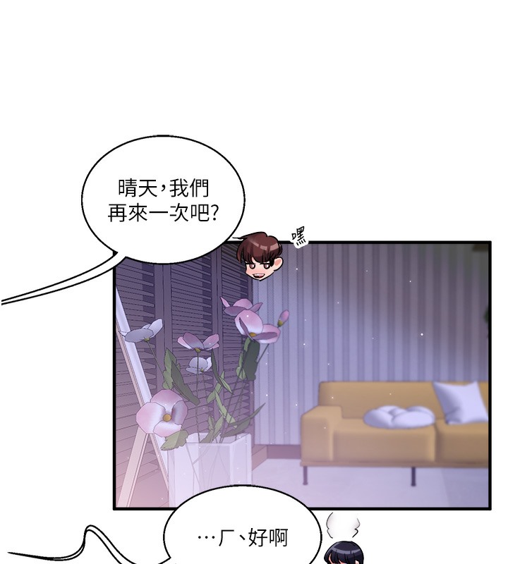 玩轉學姊 在线观看 第33話-開苞校園清純女神 漫画图片187