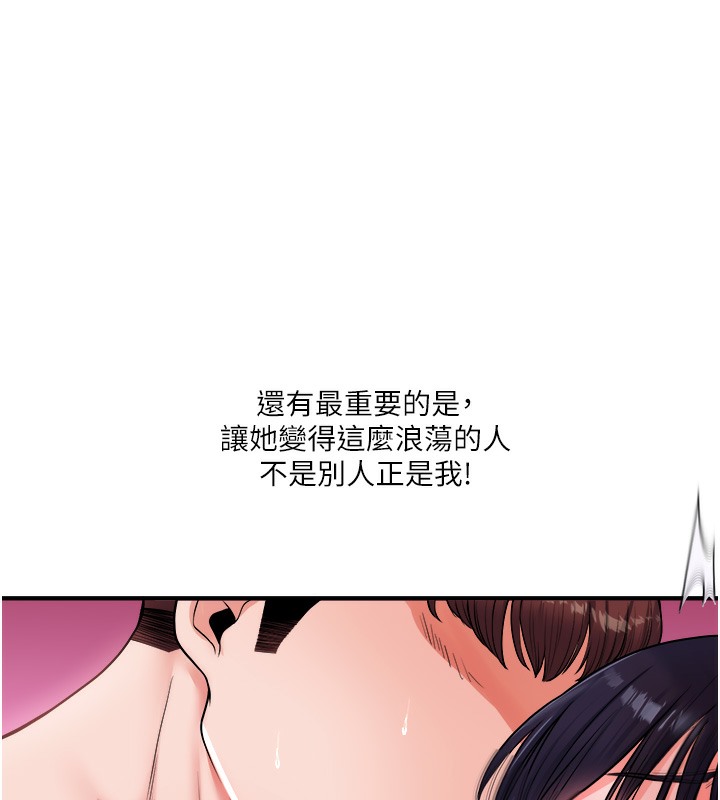 玩轉學姊 在线观看 第33話-開苞校園清純女神 漫画图片142