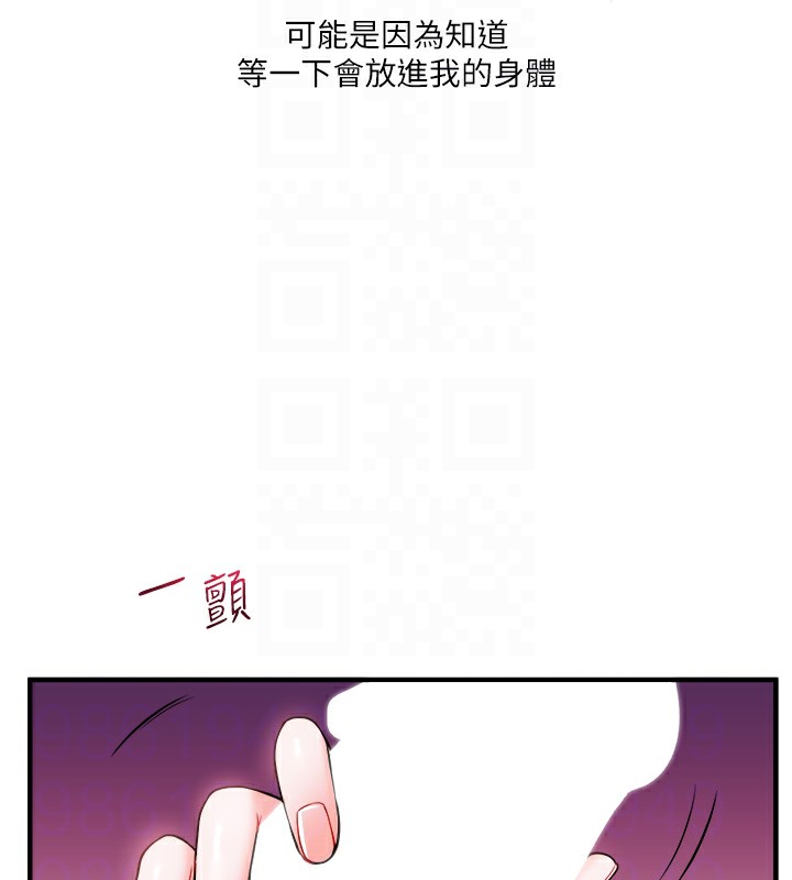 玩轉學姊 在线观看 第33話-開苞校園清純女神 漫画图片106